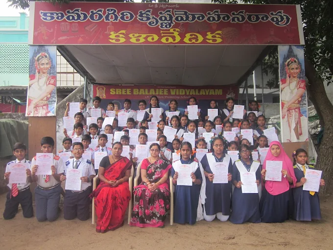 Sree Balajee Vidyalayam