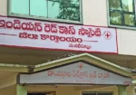 Dr.Pattabhi Red Cross Blood Bank